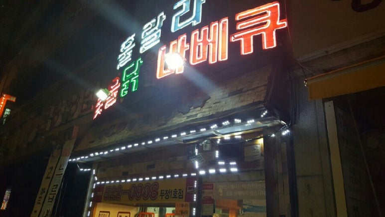 훌랄라숯불바베큐 이미지