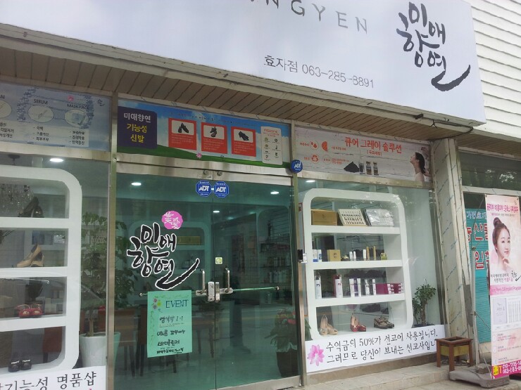 미애향연 이미지