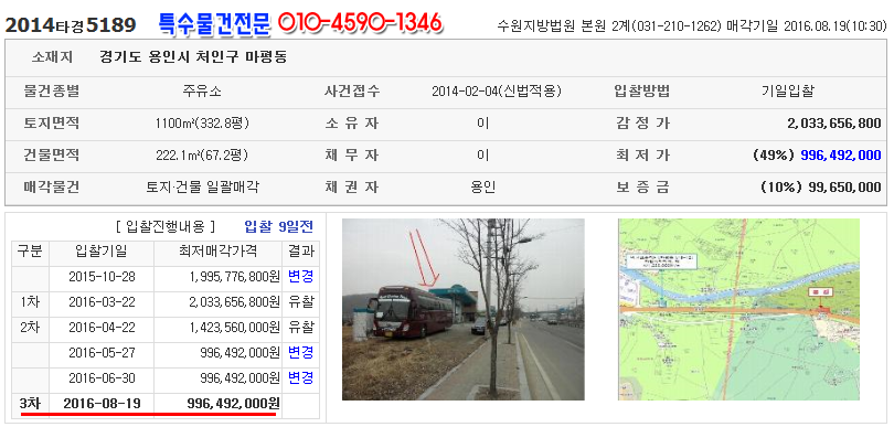 올림픽주유소 이미지