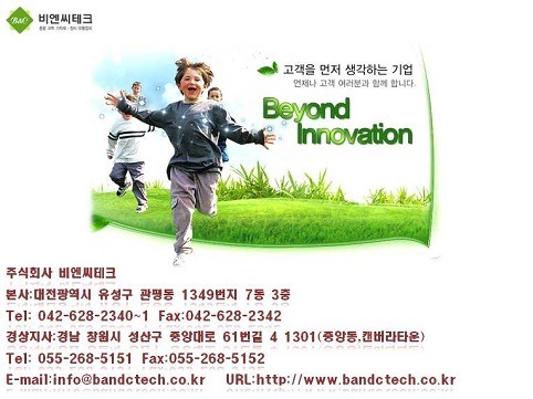 비엔씨테크 이미지