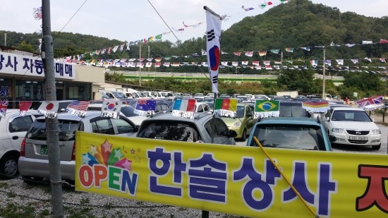 한솔상사 이미지
