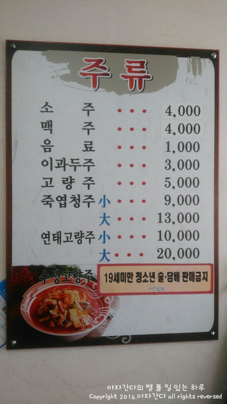 황룡해물짬뽕 이미지