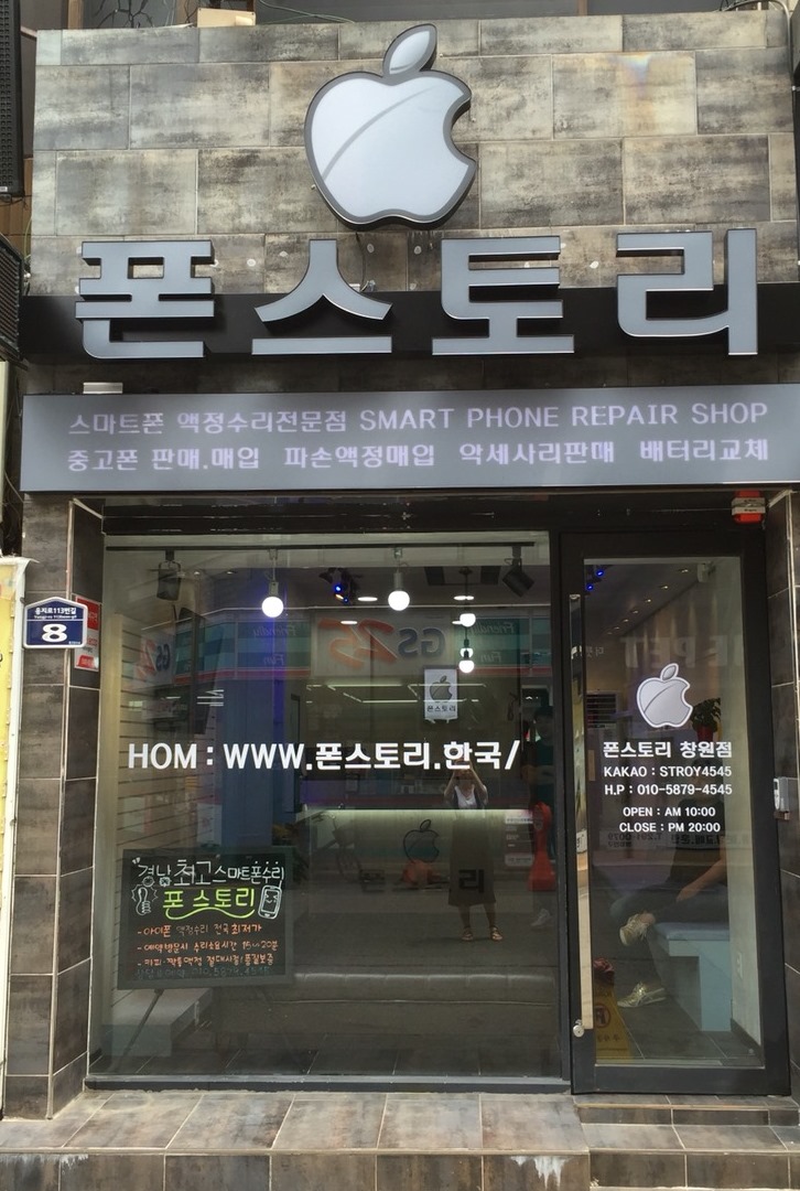 폰스토리 이미지