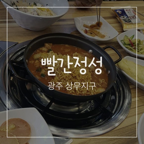 빨간정성 이미지