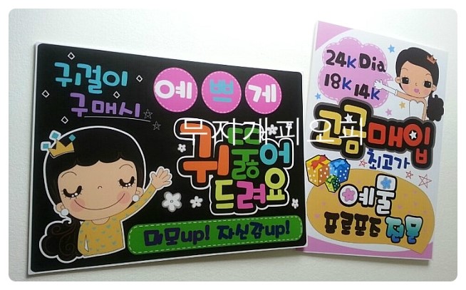 쥬얼리예쁜글씨 이미지