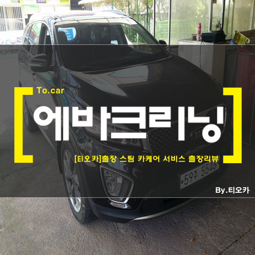 가나크리닝 이미지