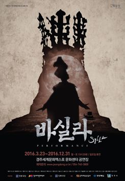 바실라 이미지