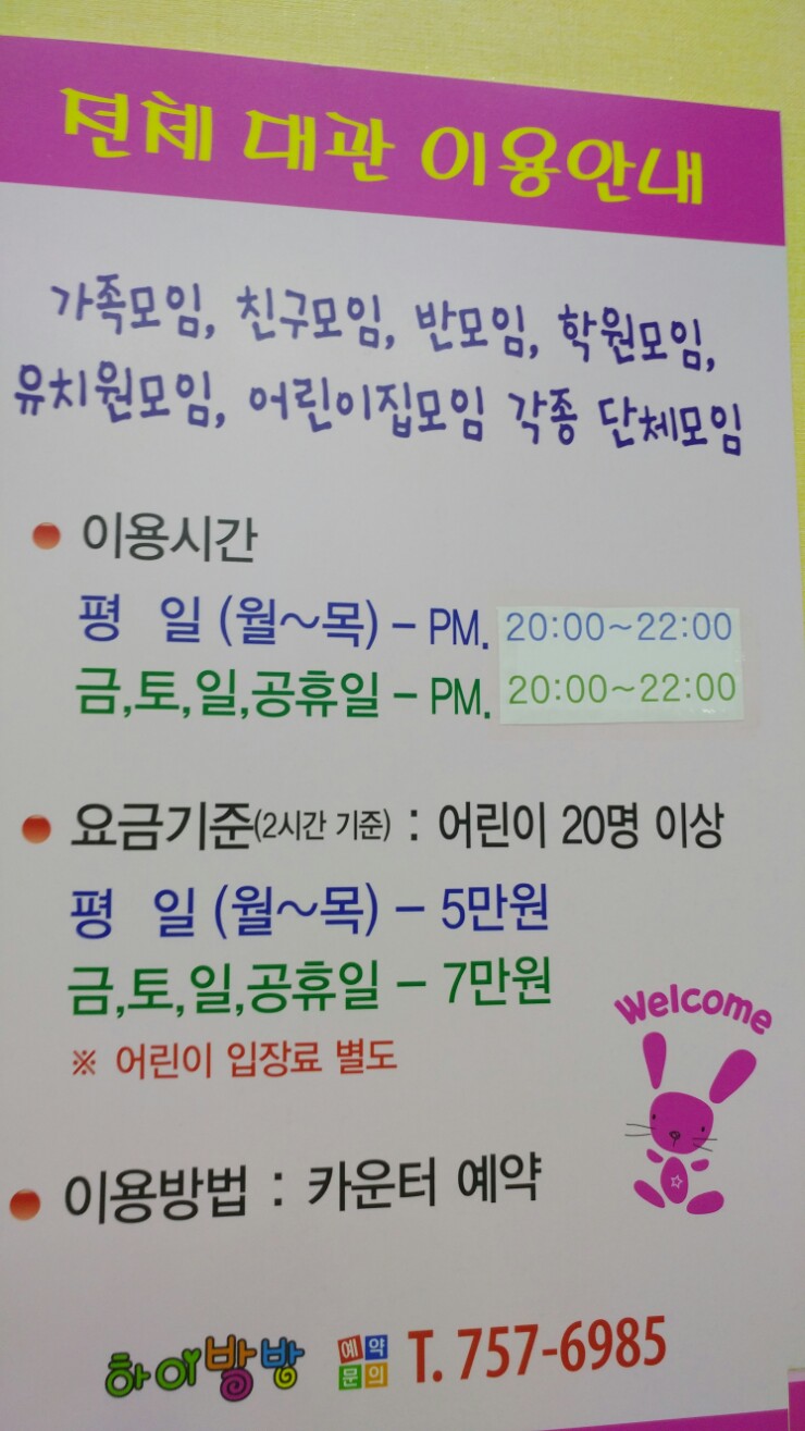 하이방방 이미지