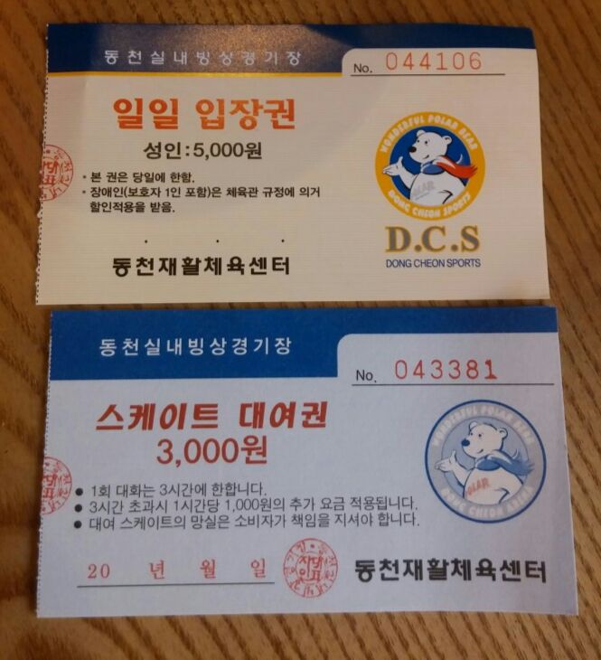 동천재활체육센터 이미지