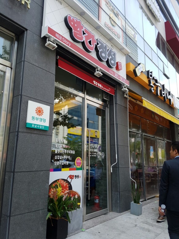 빨간정성 이미지
