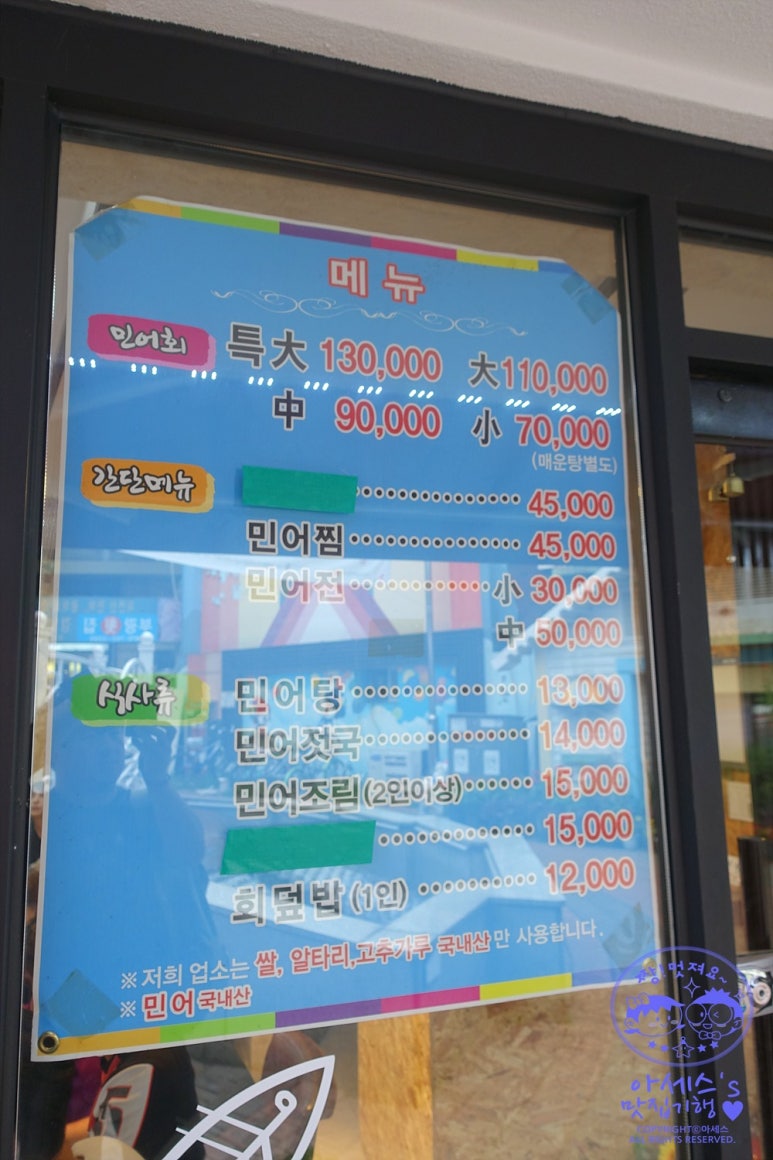 부광횟집 이미지