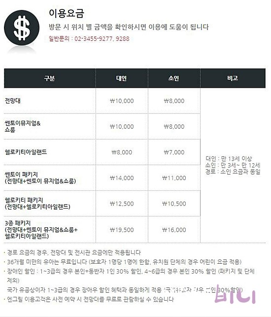 헬로F&B 이미지