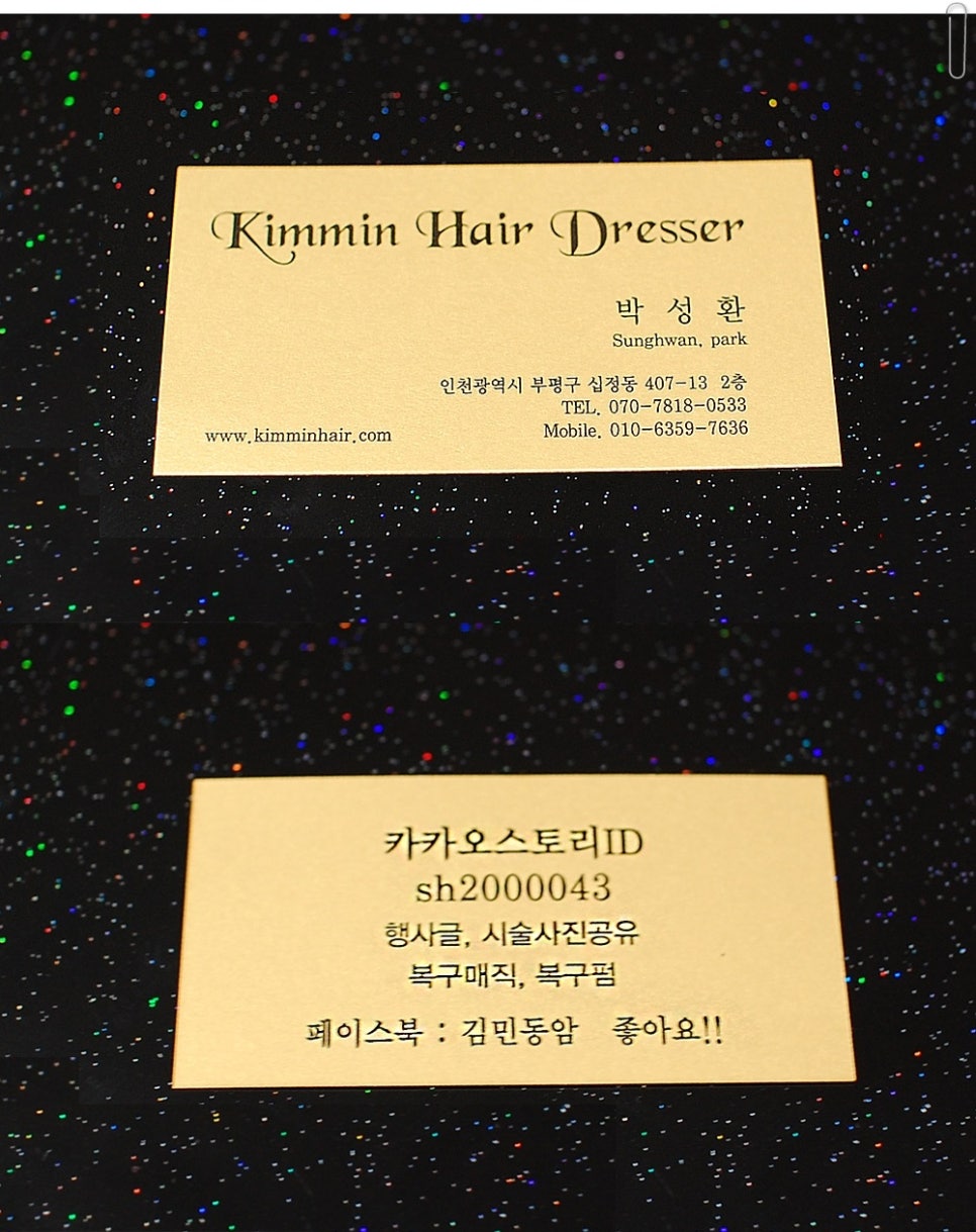 김민헤어 이미지