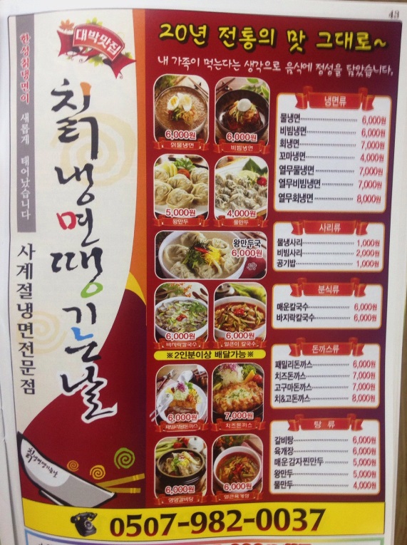 칡냉면땡기는날 이미지