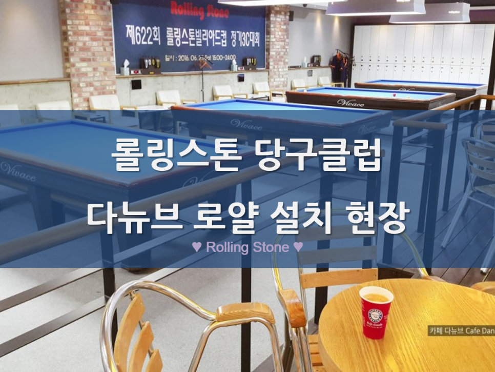 로얄당구클럽 이미지