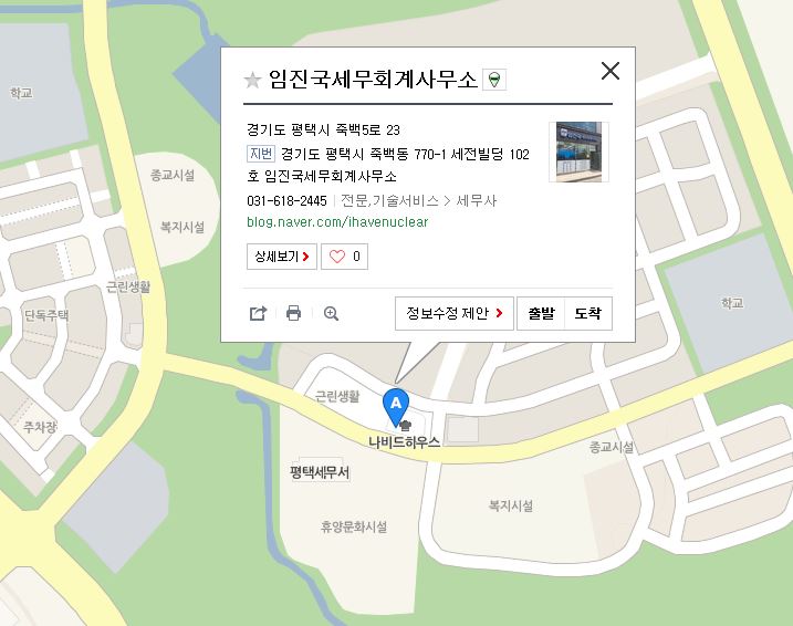 세전세무회계사무소 이미지