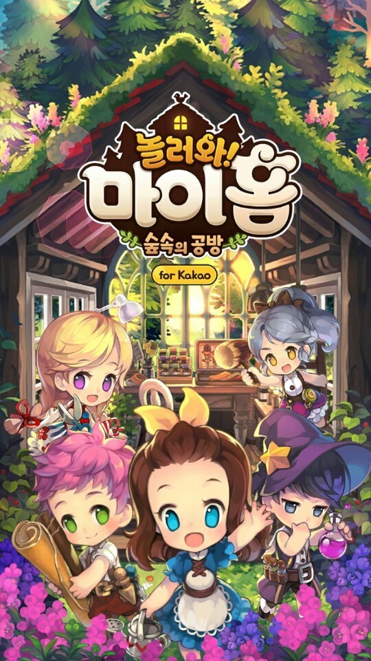 마이홈 이미지