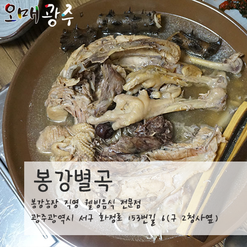 봉강별곡 이미지