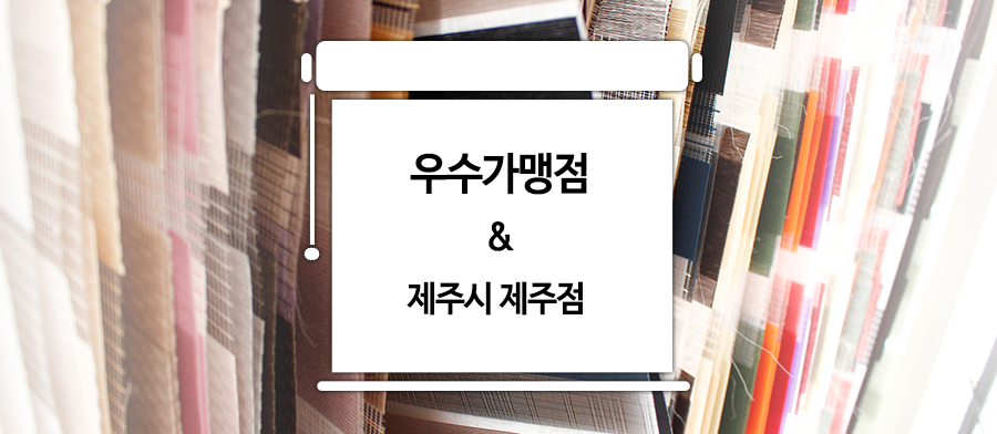 윈스블라인드 이미지