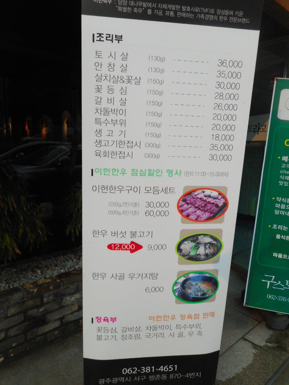 이헌죽우 이미지