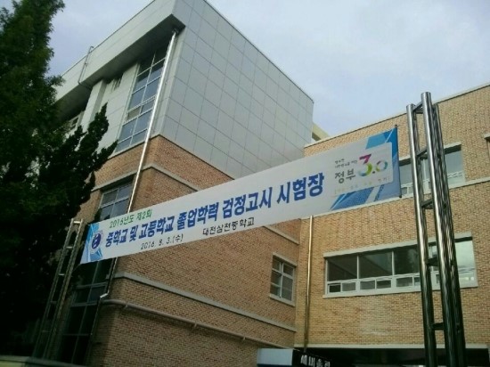 고려학원 이미지