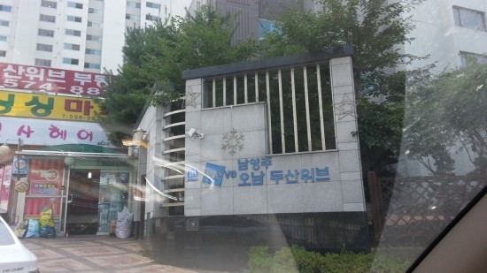 두산할인마트 이미지