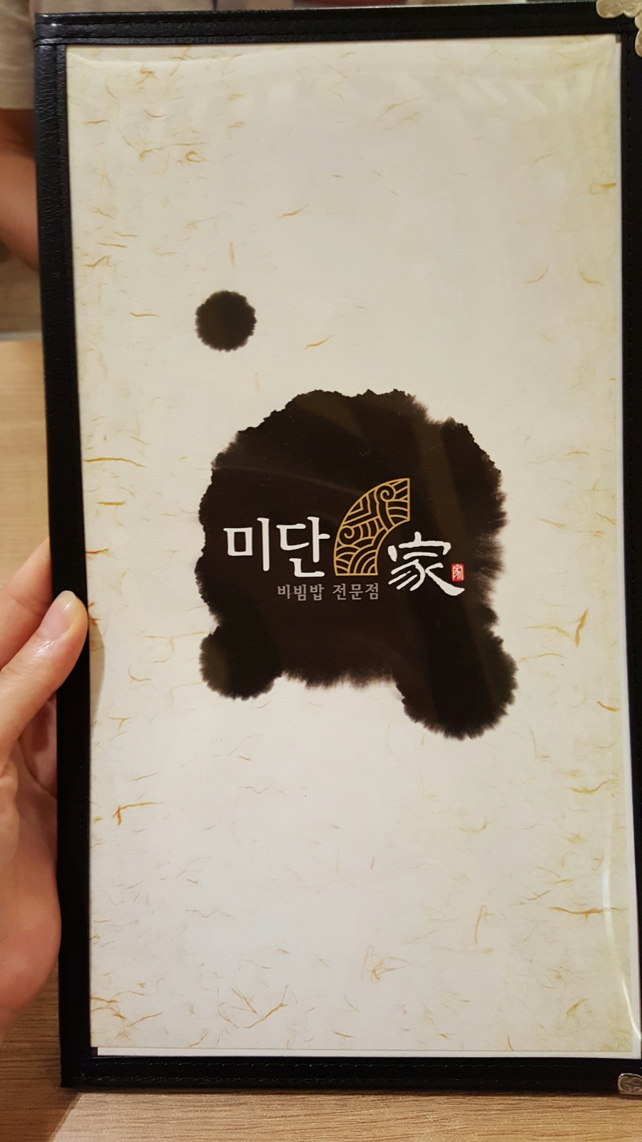 미담 돌솥비빔밥전문점 이미지