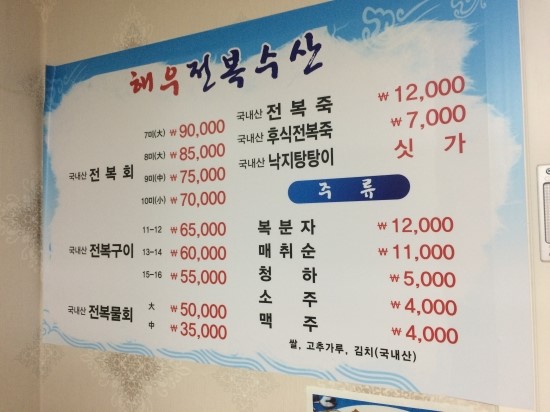 해우전복수산 이미지