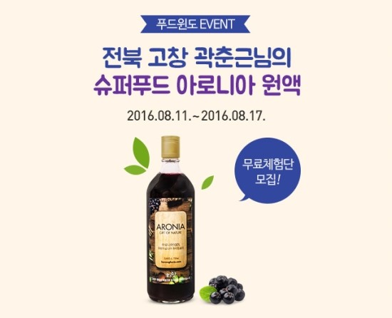 푸드윈 이미지
