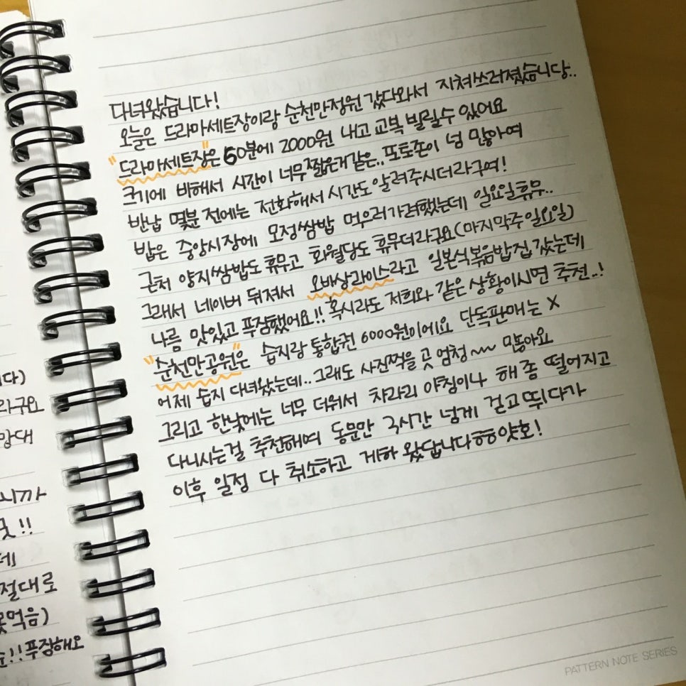 순천게스트하우스도란도란 이미지