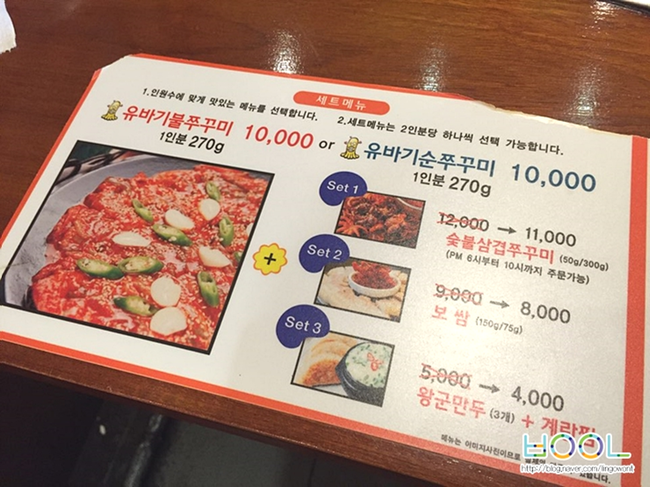 유바기쭈꾸미 이미지