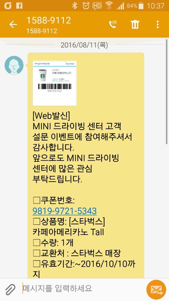비엠복권 이미지