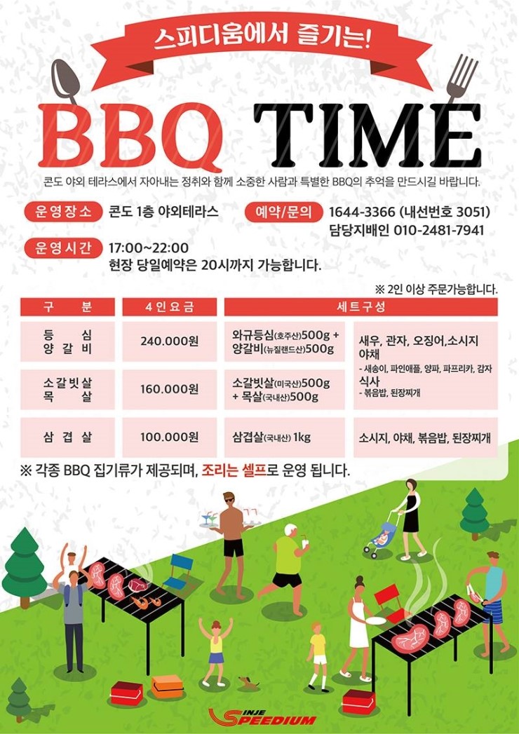 인제스피디움 이미지