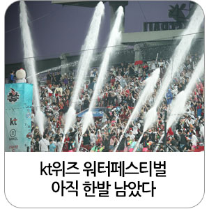 워터위즈 이미지