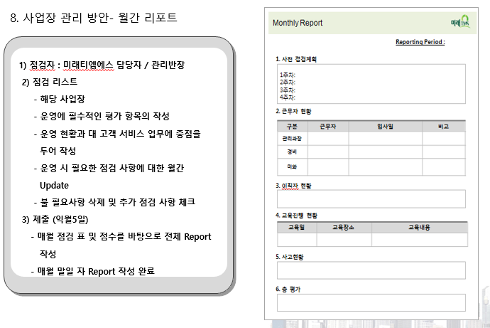 하나티엠에스 이미지