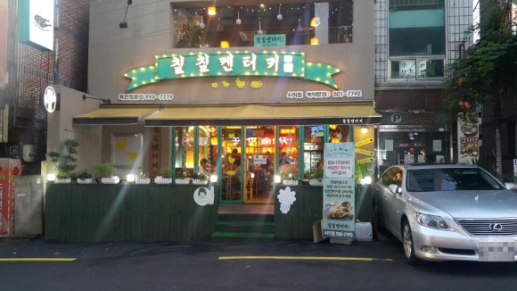 칠칠켄터키 이미지