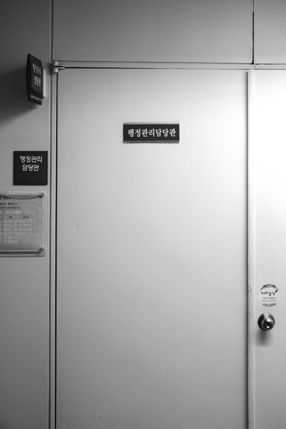 법률사무소사월 이미지
