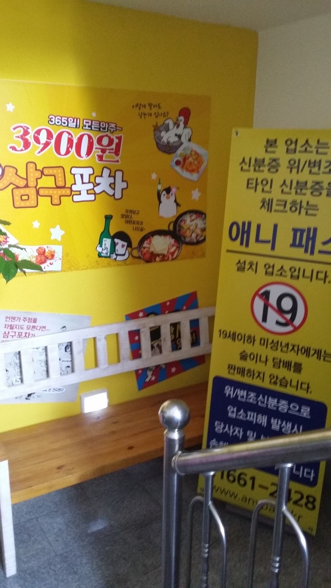 보령포차 이미지