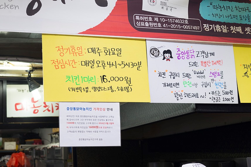 중앙통닭마농치킨 이미지