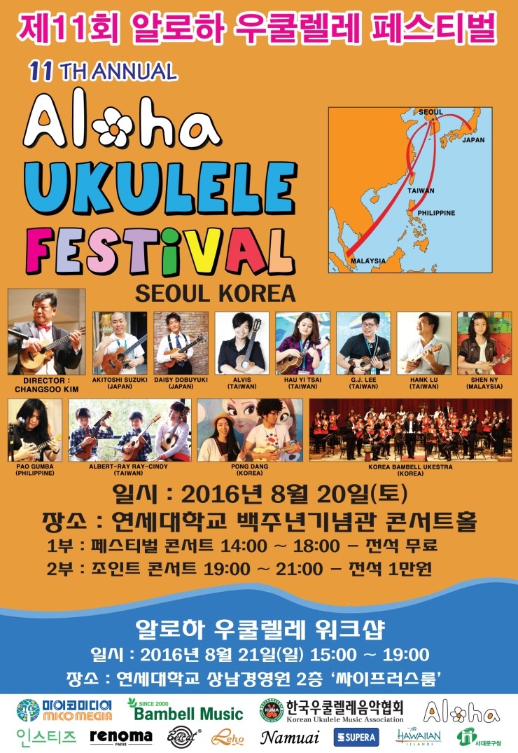 알로하우쿨렐레 이미지
