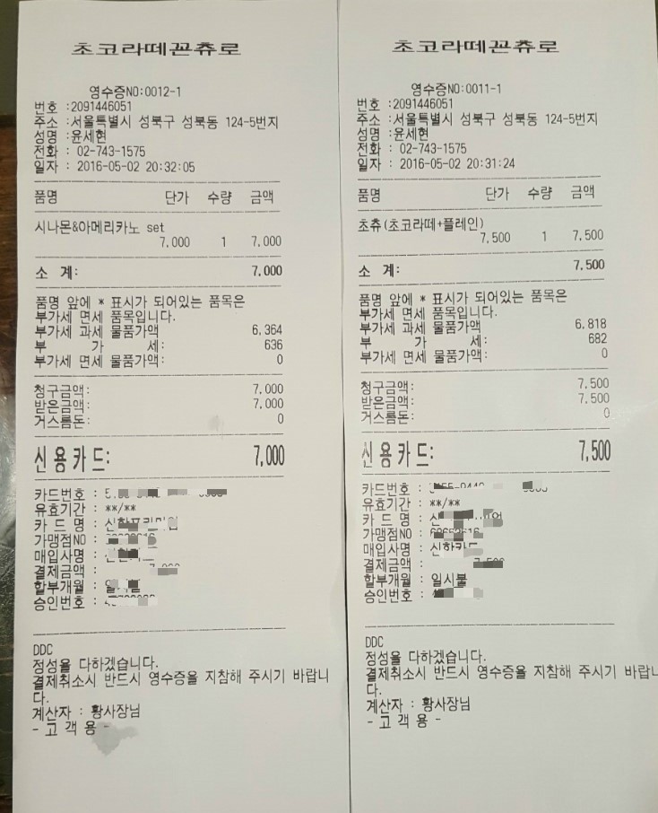 초코라떼꼰츄로 이미지