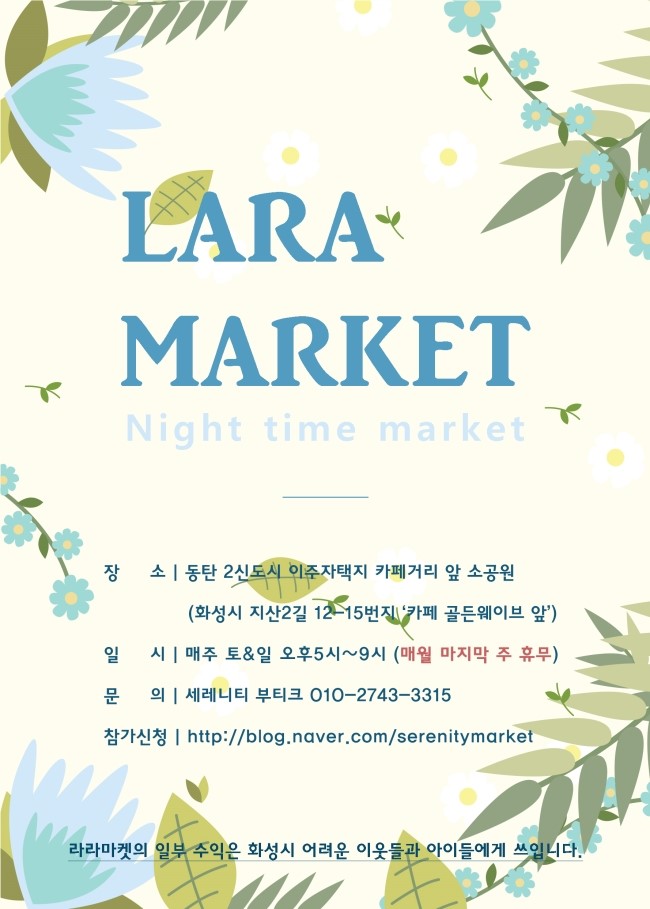 라라마켓 이미지