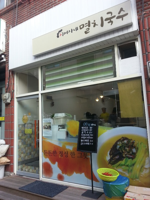 맛집 이여사 이미지