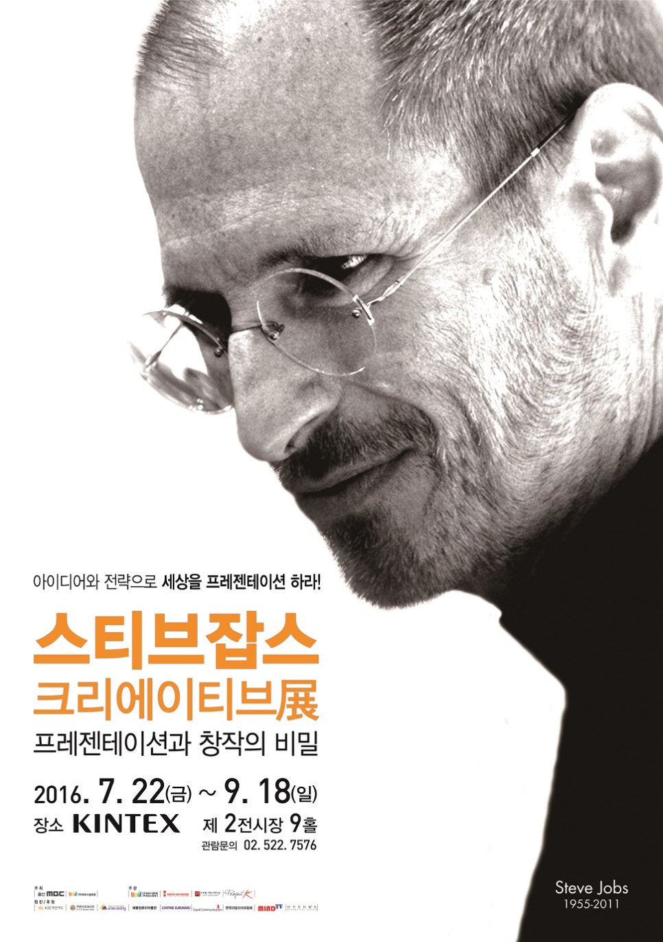 스티브크리에이티브 이미지