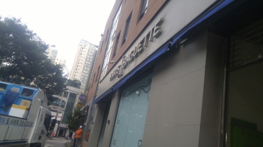 파리바게트상계 이미지