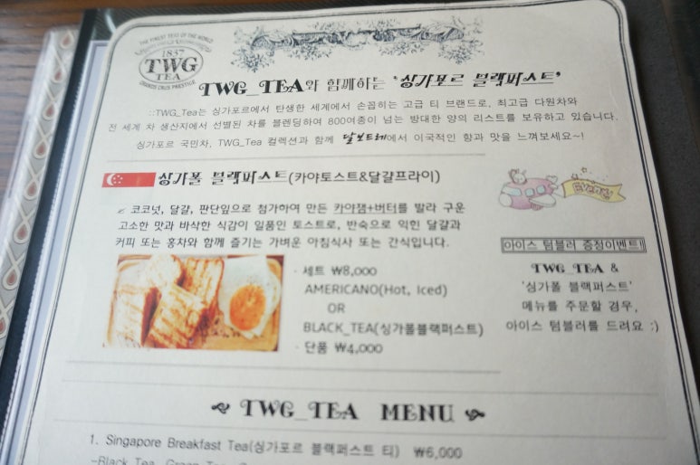카페, 달보드레 이미지