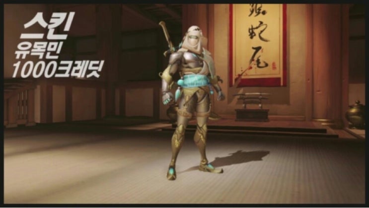 겐지 이미지