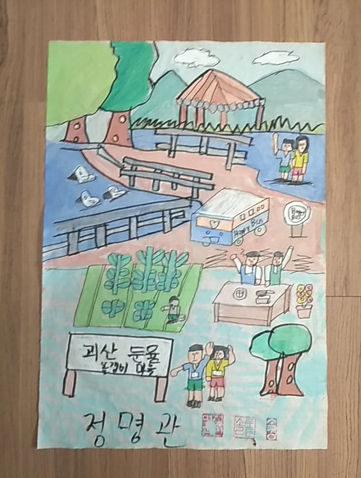 올갱이마을 이미지