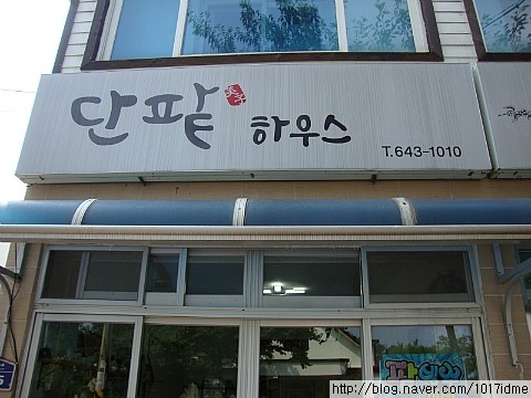단팥하우스 이미지
