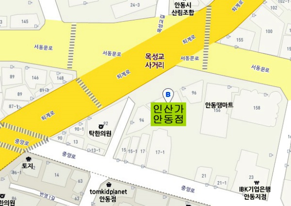 인산죽염안동 이미지